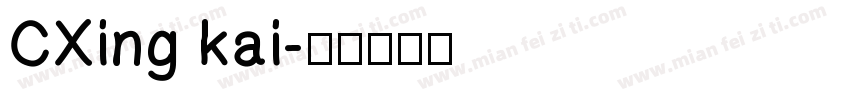 CXing kai字体转换